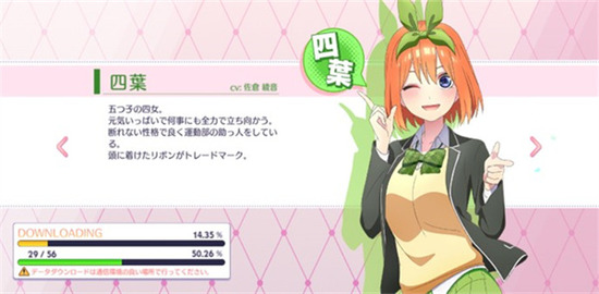 五等分的花嫁游戏中文最新版