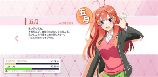五等分的花嫁游戏中文最新版