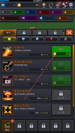种植炮塔免广告