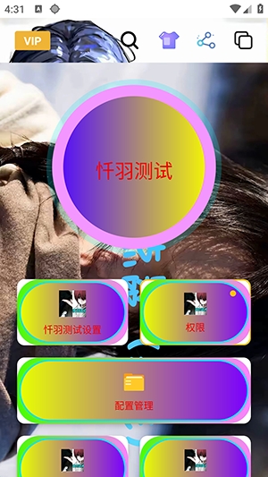 暴龙连点器免费版