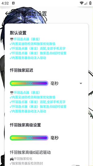 暴龙连点器免费版