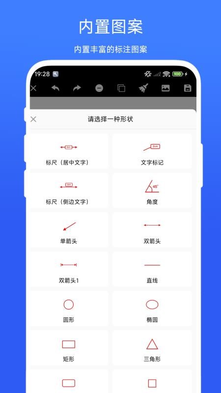拍照测量尺寸手机版截图2