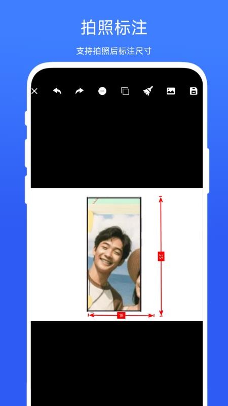 拍照测量尺寸手机版截图3