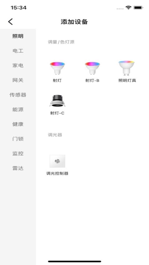 小未物联手机版截图0