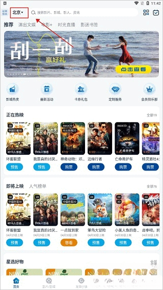 万达电影