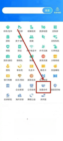 携程eBooking