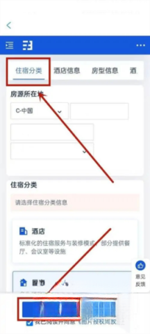 携程eBooking