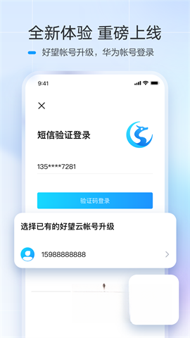 好望个人版截图0