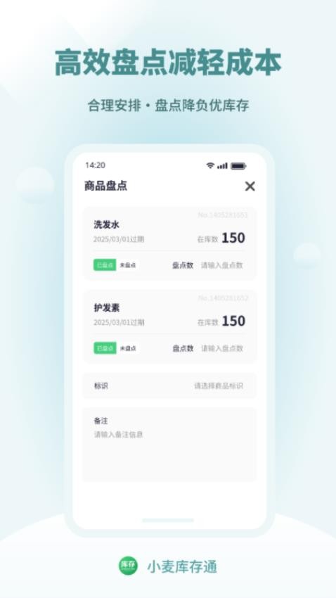 小麦库存通