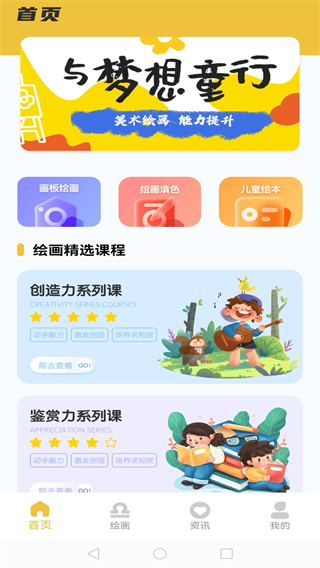 全能画板2截图3