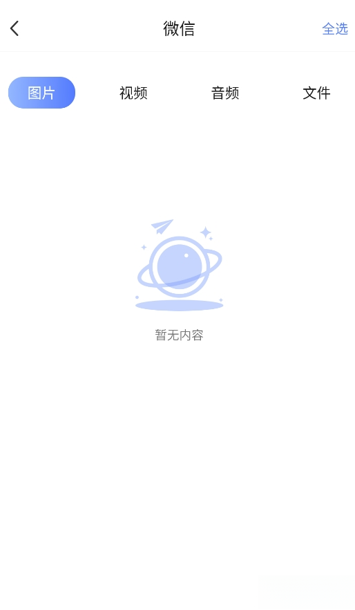 微聊天记录备份云软件