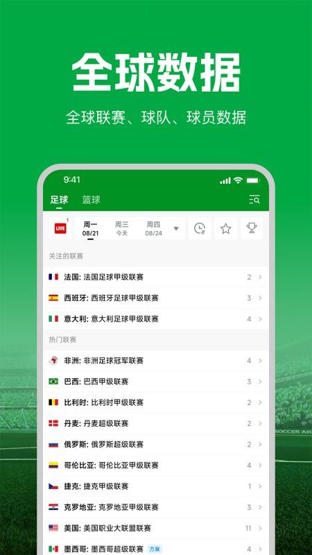 大象比分截图0