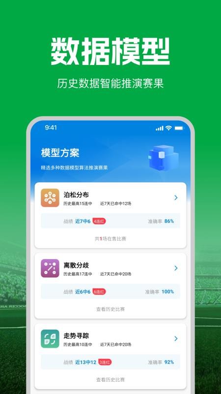 大象比分截图1