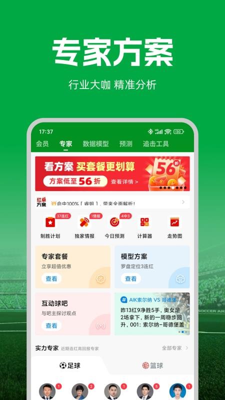 大象比分截图3