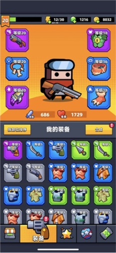 蛋壳突击队