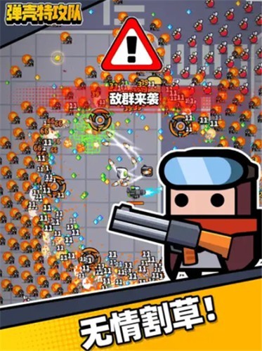 蛋壳突击队截图0