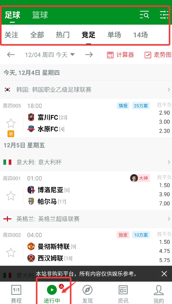 大象比分