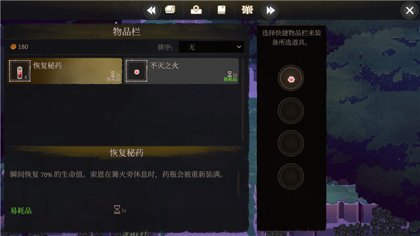 无勇之地汉化版