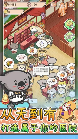 动物病友会MOD截图1