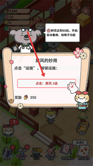 动物病友会MOD