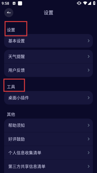 超准天气预报