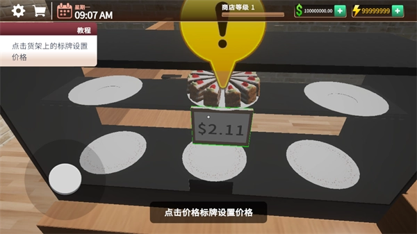 咖啡店模拟器中文版截图0