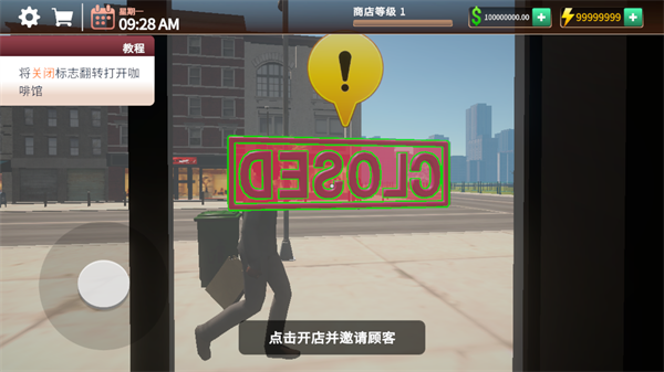 咖啡店模拟器中文版截图1