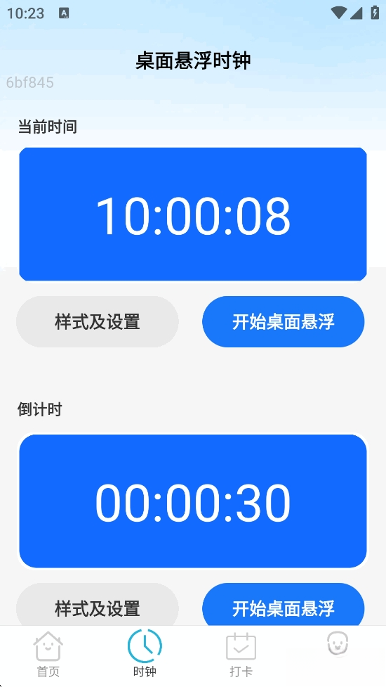强连WiFi截图2