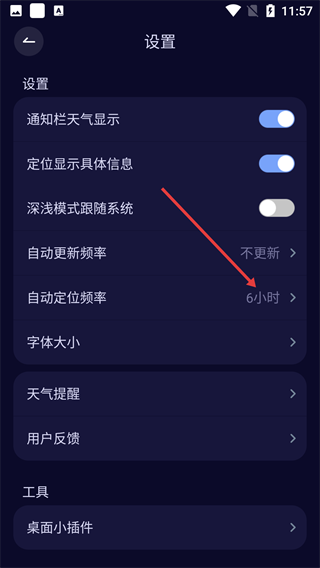 超准天气预报