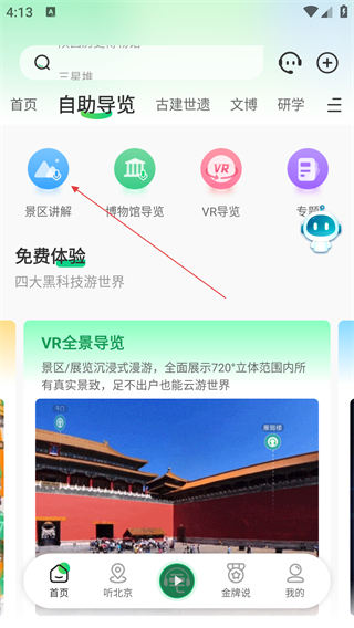 三毛游免费版