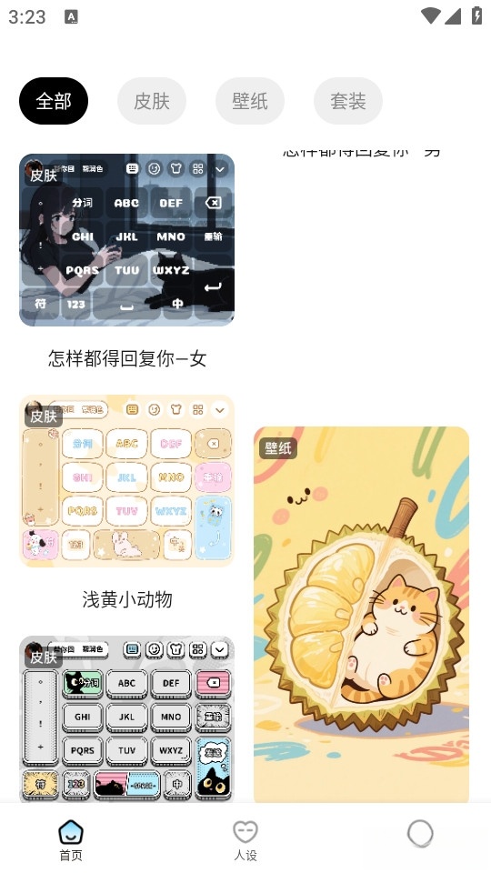 蜜语宝截图3