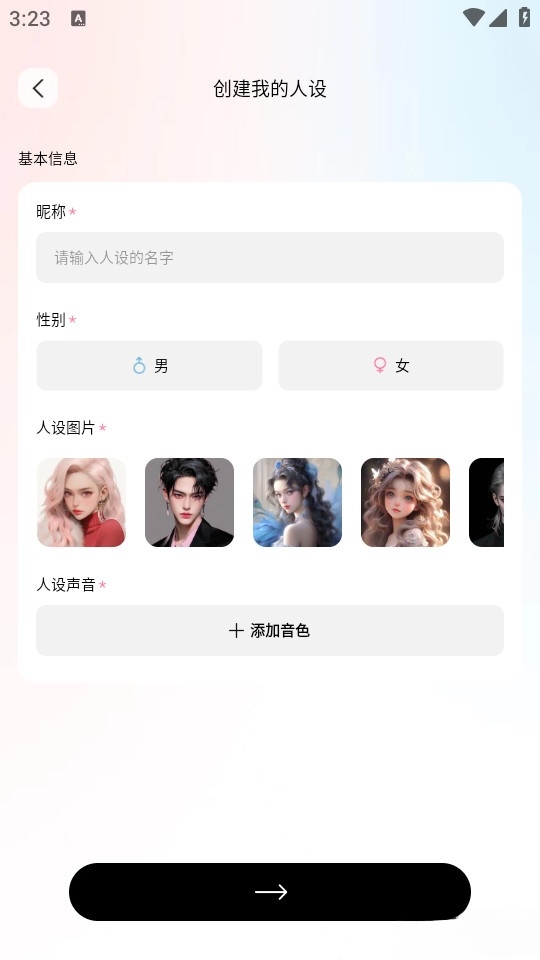 蜜语宝截图0