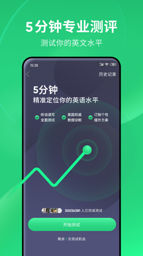 英语流利说截图0