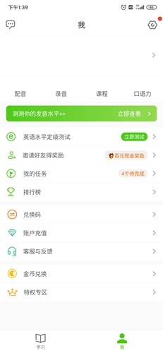 英语流利说