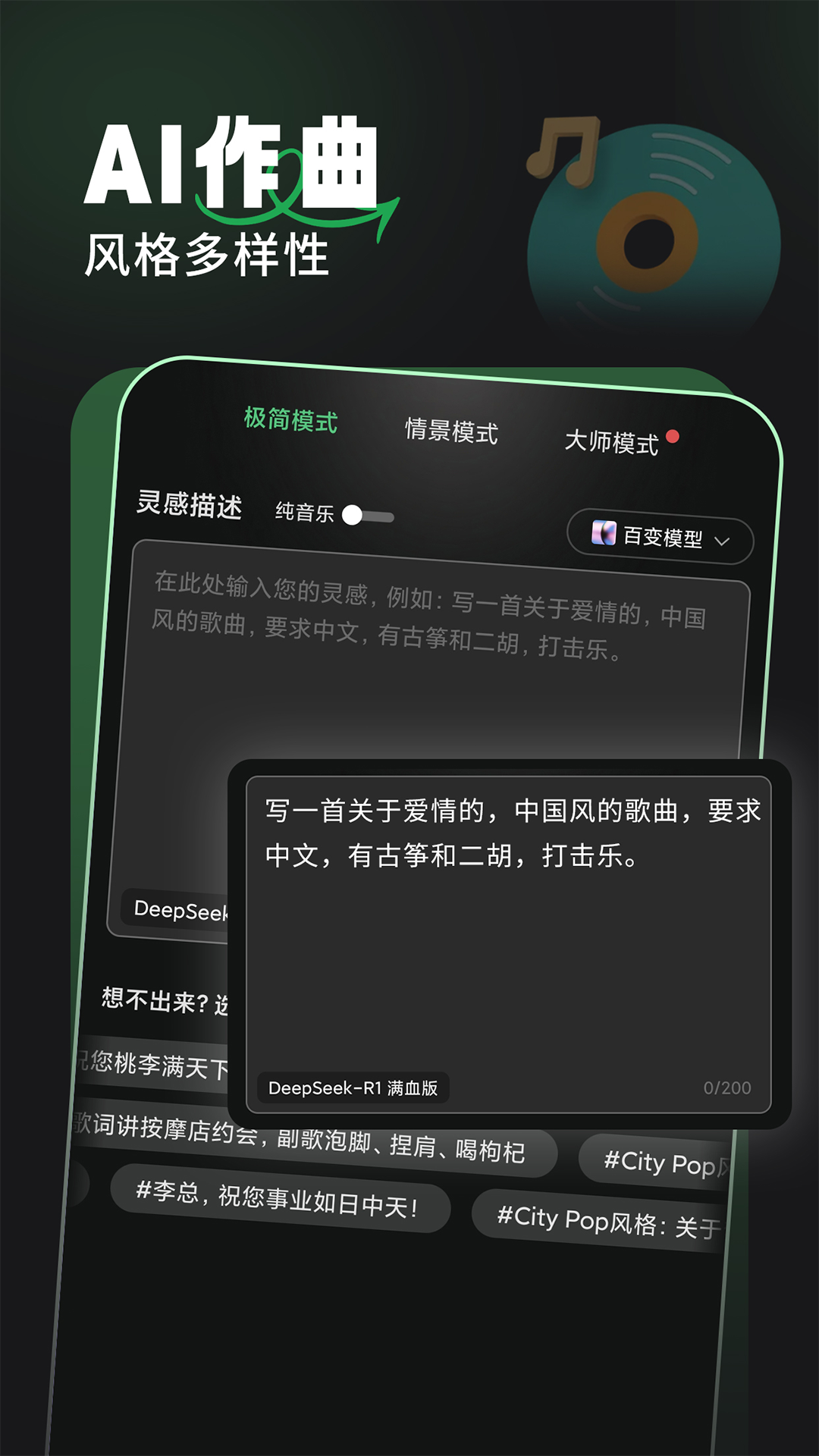 金曲创作大师免费版