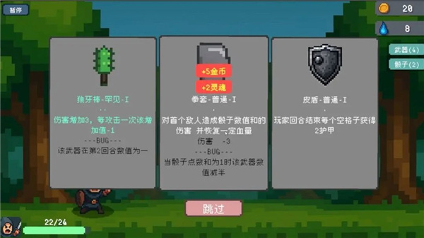 骰子骑士手机版