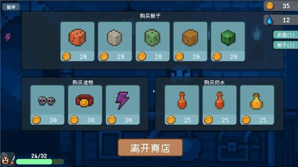骰子骑士手机版