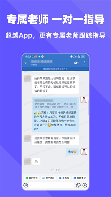 拓词工具截图2