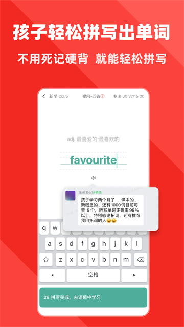 拓词工具截图3