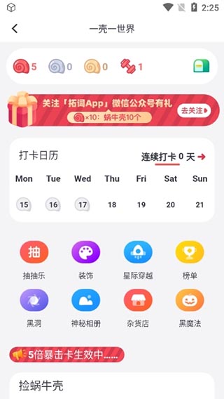拓词工具