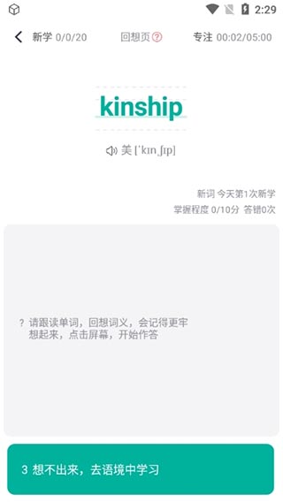 拓词工具