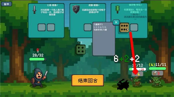骰子骑士手机版截图4