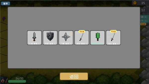 骰子骑士手机版截图0