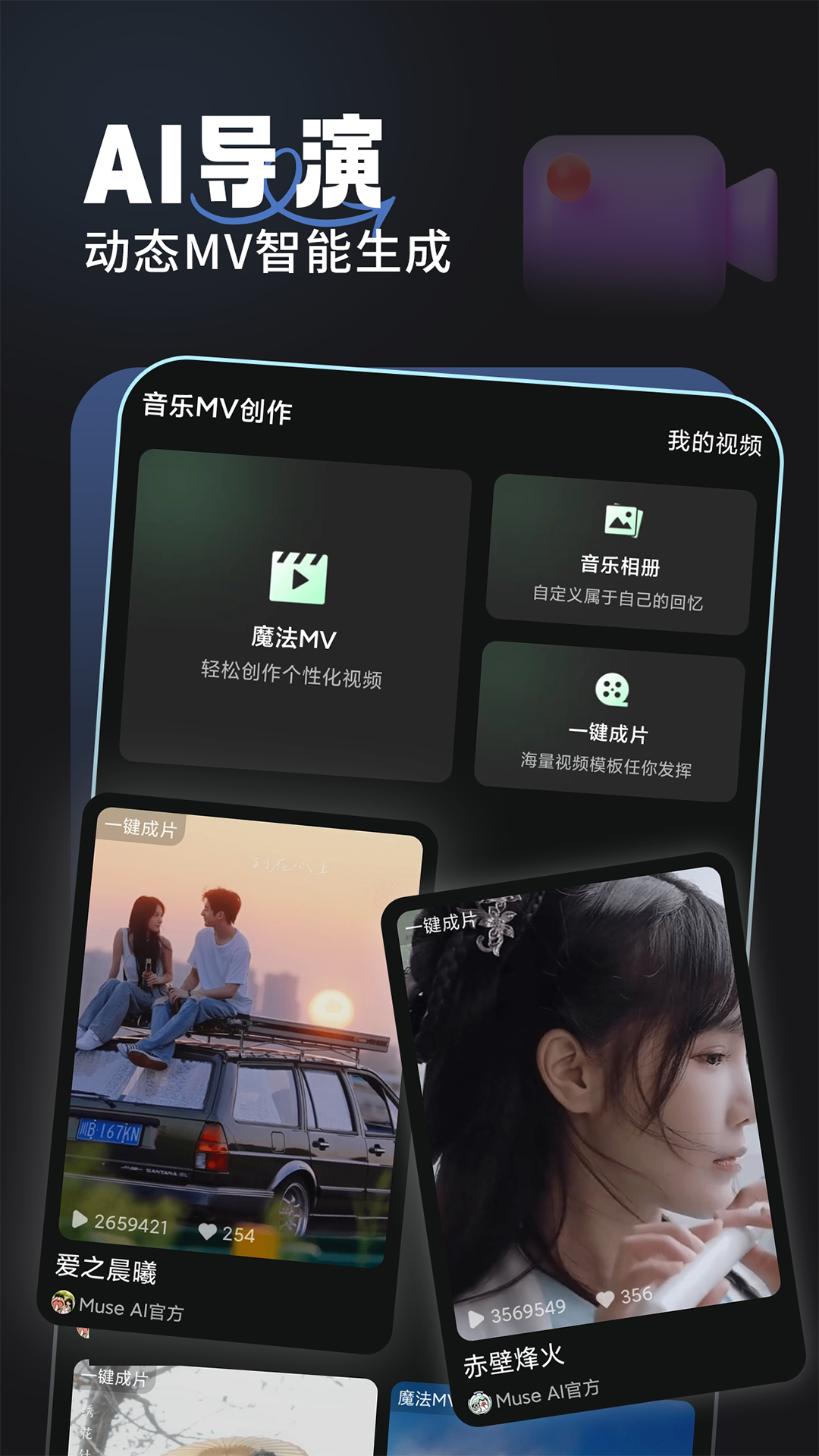 金曲创作大师免费版截图3