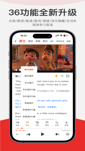 每日听读最新版截图0
