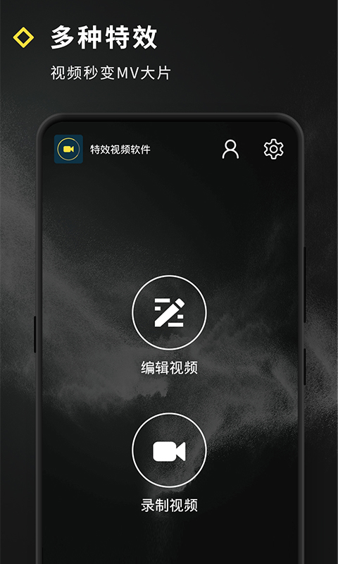 短视频特效截图1