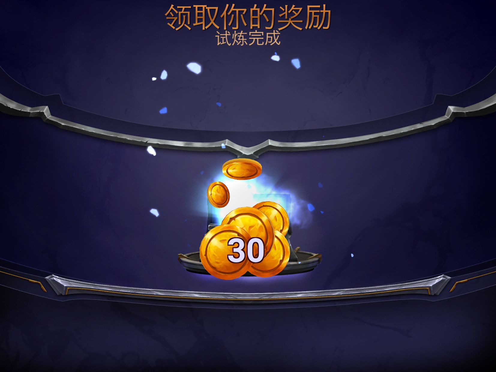 永恒的卡牌(Eternal Card Game)