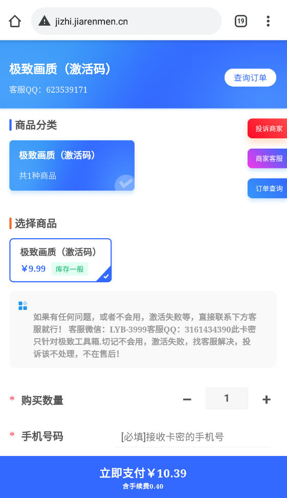 极致画质助手免费版截图1