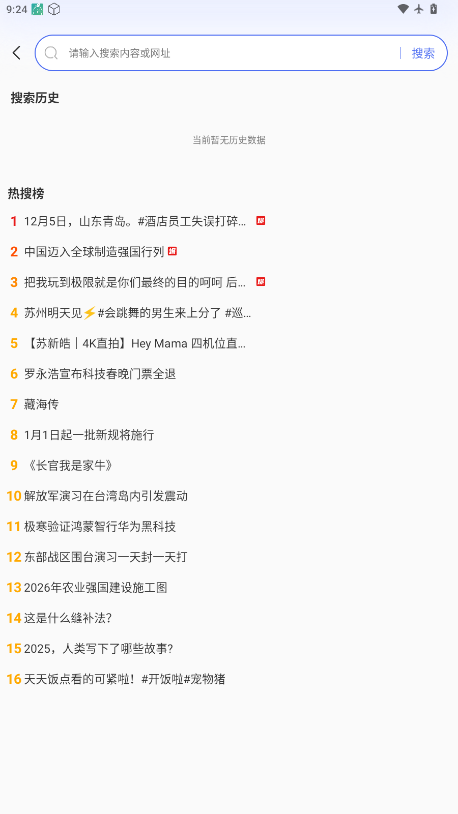 GC浏览器截图0