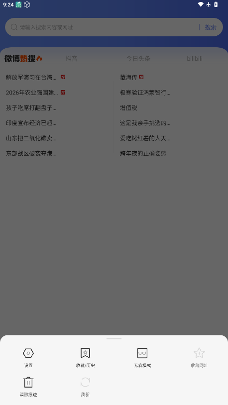 GC浏览器